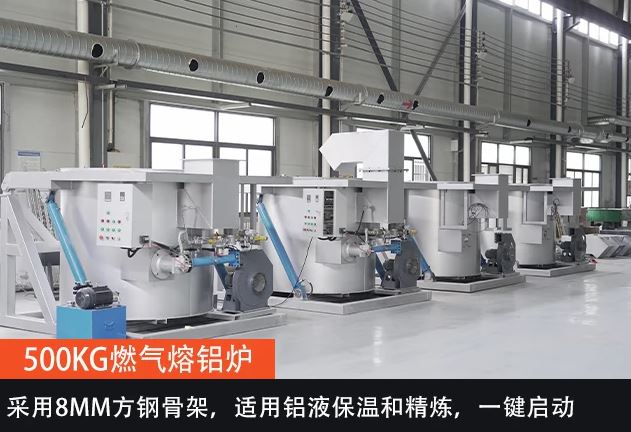 某工厂铝合金坩埚熔炼炉现场