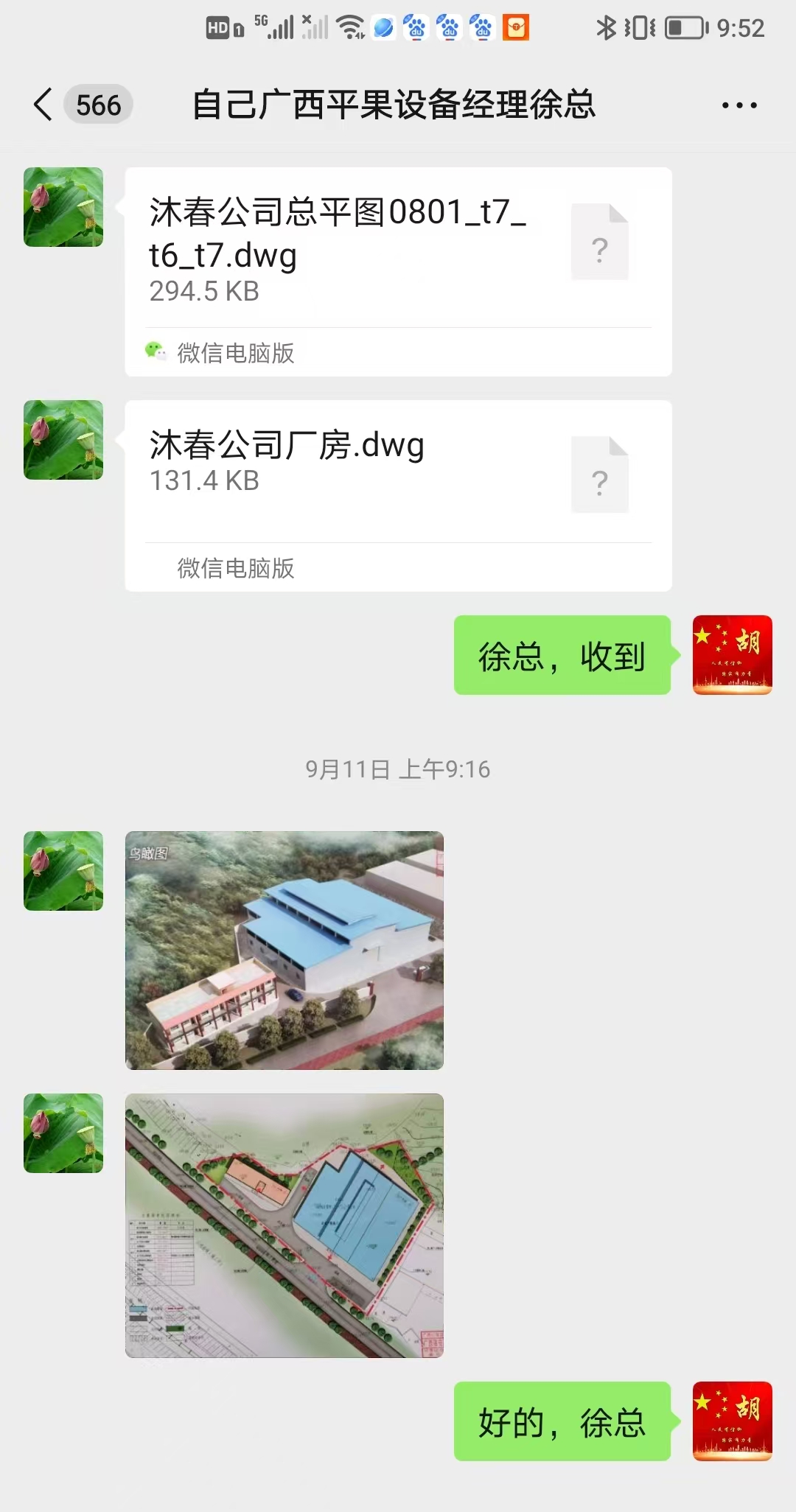 广西平果新厂选型记:从电话沟通到设备布局的全方案琢磨-图片1