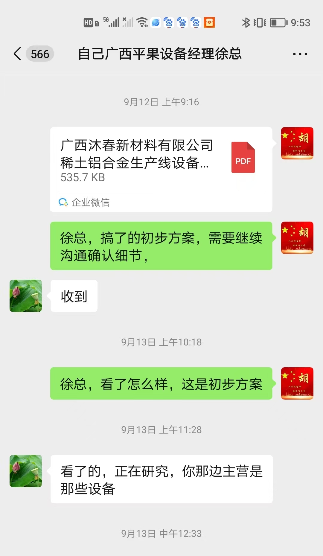 广西平果新厂选型记:从电话沟通到设备布局的全方案琢磨-图片2