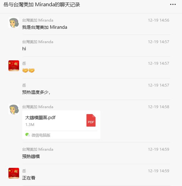 一通台湾腔的电话，一个马来西亚的项目：烤包器询盘背后的信任旅程-图片2