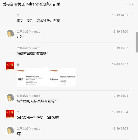 一通台湾腔的电话,一个马来西亚的项目:烤包器询盘背后的信任旅程-图片2