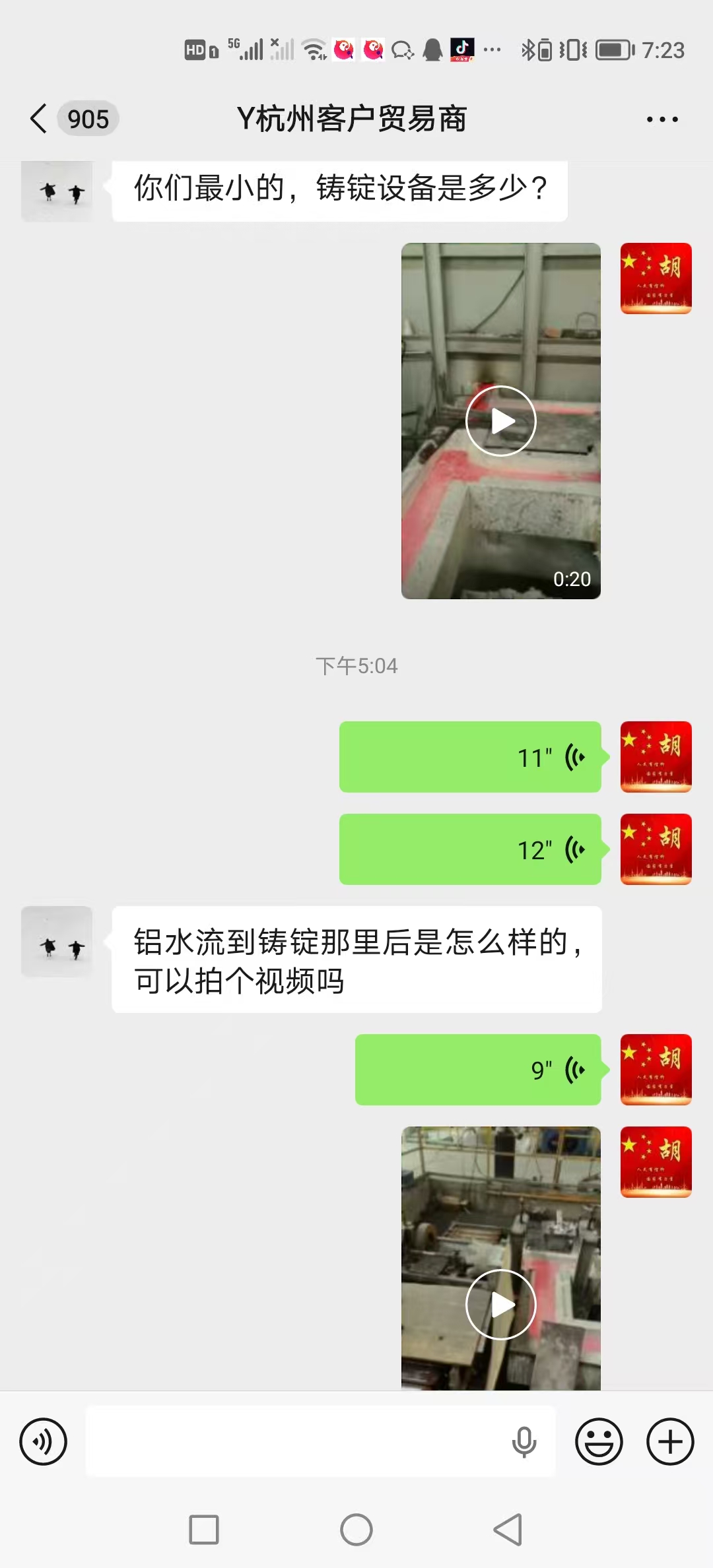 下午一个电话，义乌又来个急单