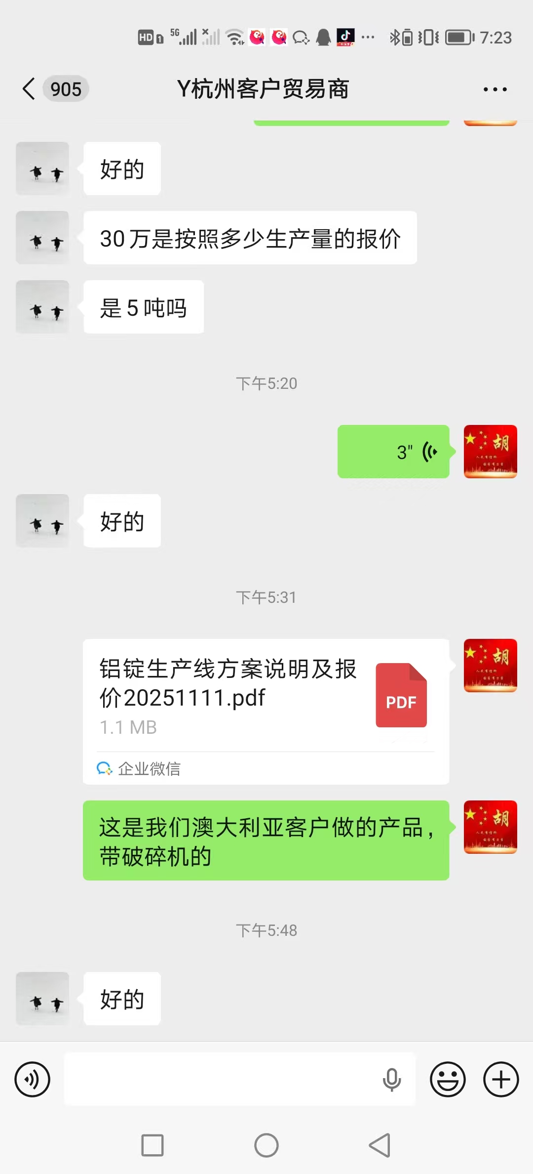  下午一个电话，义乌又来个急单
