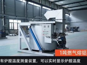 燃气铝合金熔化炉七大常见故障盘点：从点火失败到铝液氧化的维修指南