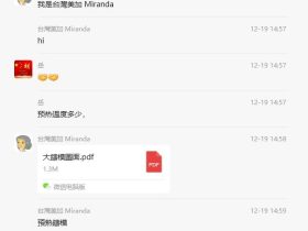  深夜一个台湾电话，我这样用“德国心”征服了马来西亚客户