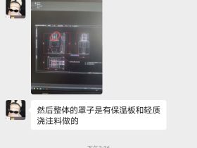 凌晨两点的设计室：一位设计师与销售经理的48小时攻坚战