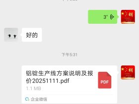  下午一个电话，义乌又来个急单