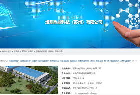 炉语者胡申岳：于残酷市场中筑平台，以“好熔炉工业”破局行业困局