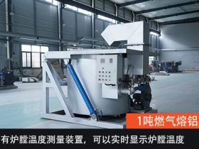  500kg/h的抉择：一个浙江压铸厂的真实选型博弈