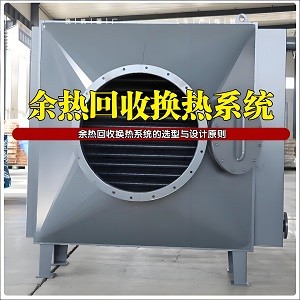 余热回收,除了省钱,还有什么用?