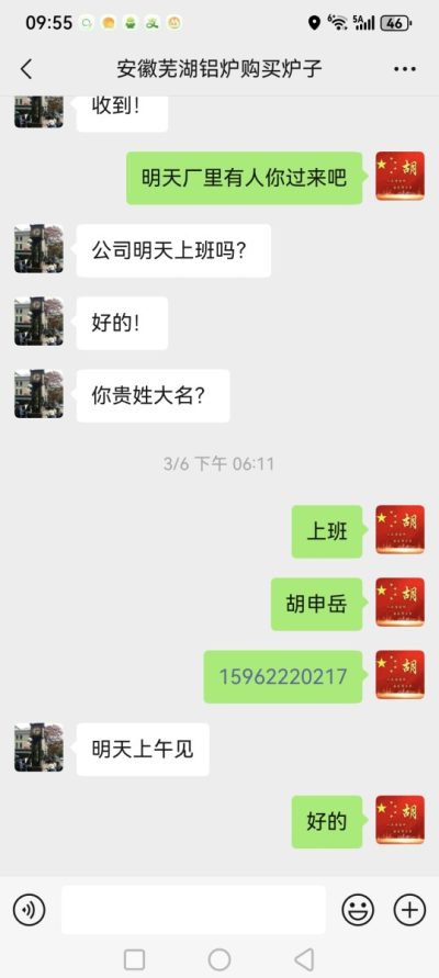 安徽正鑫那个每天4吨的小项目,昨天报价发过去后我又想了想