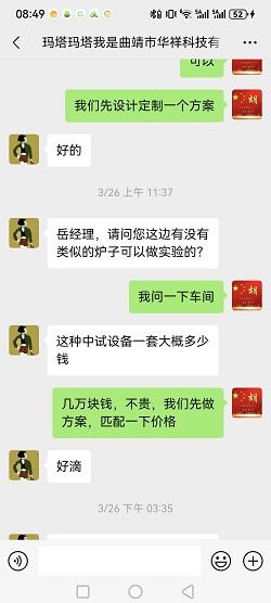曲靖客户发来一段铝屑视频,我看了三遍,决定推翻原方案