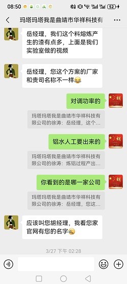 曲靖客户发来一段铝屑视频,我看了三遍,决定推翻原方案