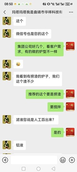 曲靖客户发来一段铝屑视频,我看了三遍,决定推翻原方案
