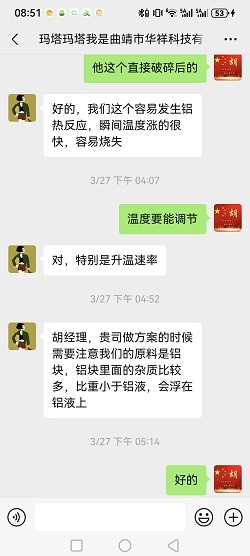 曲靖客户发来一段铝屑视频,我看了三遍,决定推翻原方案
