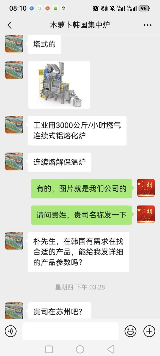 韩国人为什么跑来买我们的熔铝炉?一个干了二十年的老炉工说点大实话