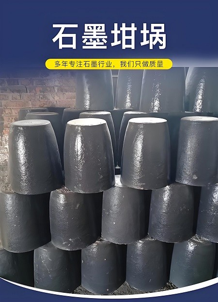 坩埚用什么材料做的?我干了二十年,把最常见的几种材质给你说明白-图片1
