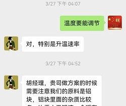 曲靖客户发来一段铝屑视频，我看了三遍，决定推翻原方案