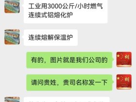 韩国人为什么跑来买我们的熔铝炉？一个干了二十年的老炉工说点大实话