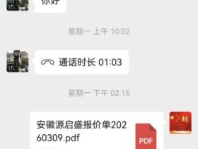 安徽正鑫那个每天4吨的小项目，昨天报价发过去后我又想了想